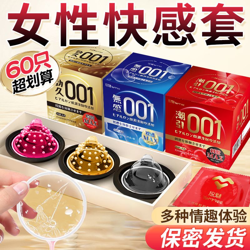 颗粒刺激男避孕套超薄安