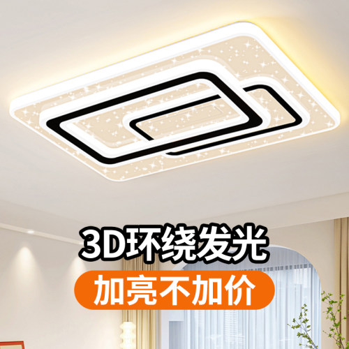 2026新款客厅主灯LED卧室灯吸顶灯简约现代大气餐厅房间中山灯