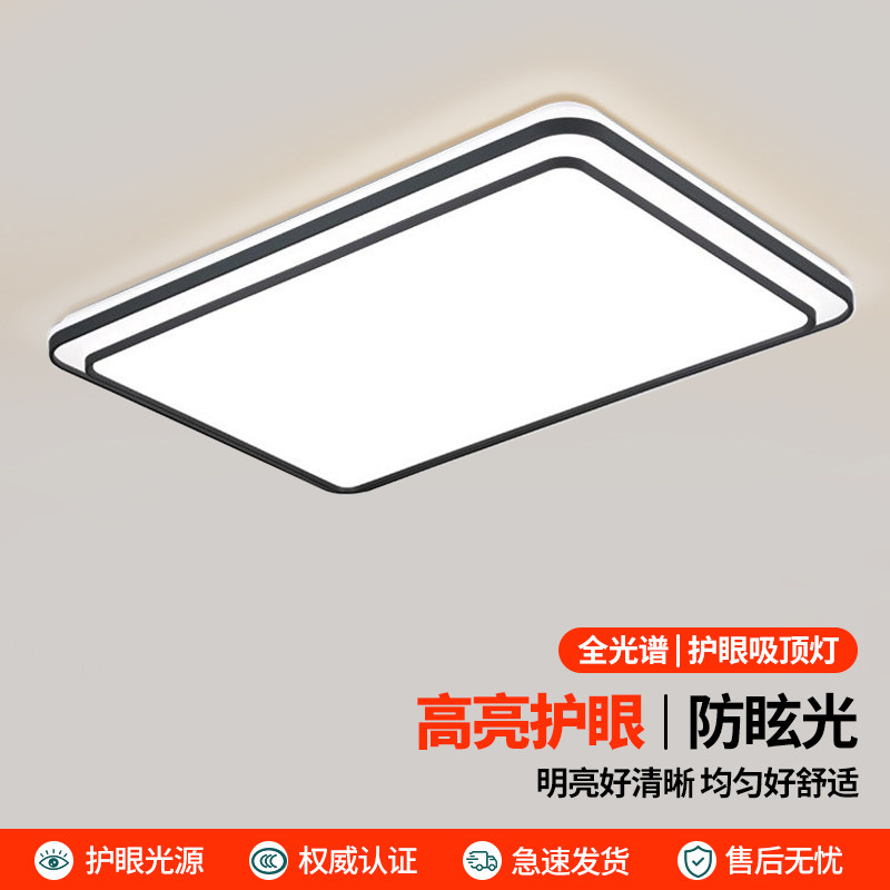 客厅大灯led吸顶灯饰主卧室现代简约大气2025新款中山吊灯具家用