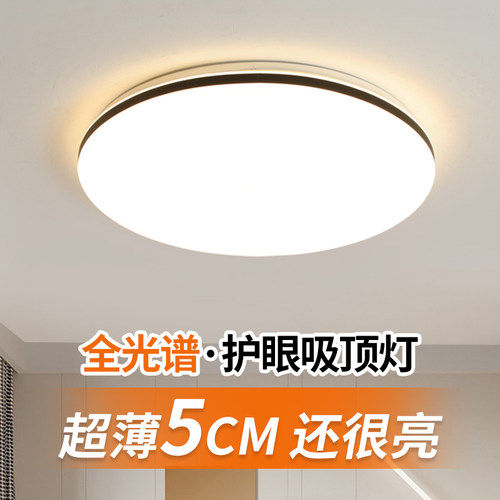 全光谱led吸顶灯中山灯具套餐