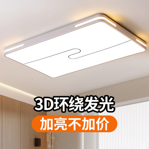 吸顶灯2026新款客厅灯高端大气简约现代全屋灯具LED主卧室房间灯