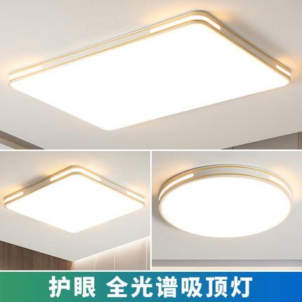 客厅灯led吸顶灯现代简约大气大灯2025年新款新中式灯具全屋套餐