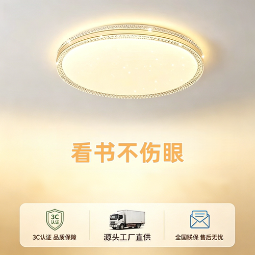 简约现代LED圆形卧室吸顶灯