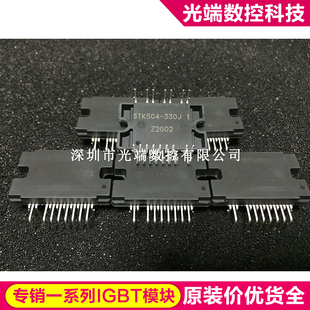 220J STK5C4 330J 330J1 340J STK5Q4U352J