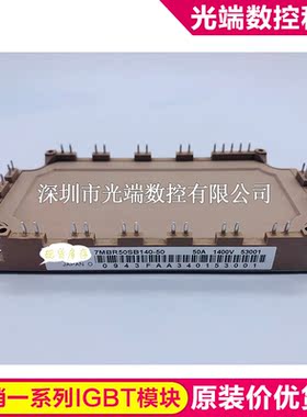 7MBR50SB140-50 7MBR50SB140-01 7MBR50VB120-50 7MBR50VB120H-70