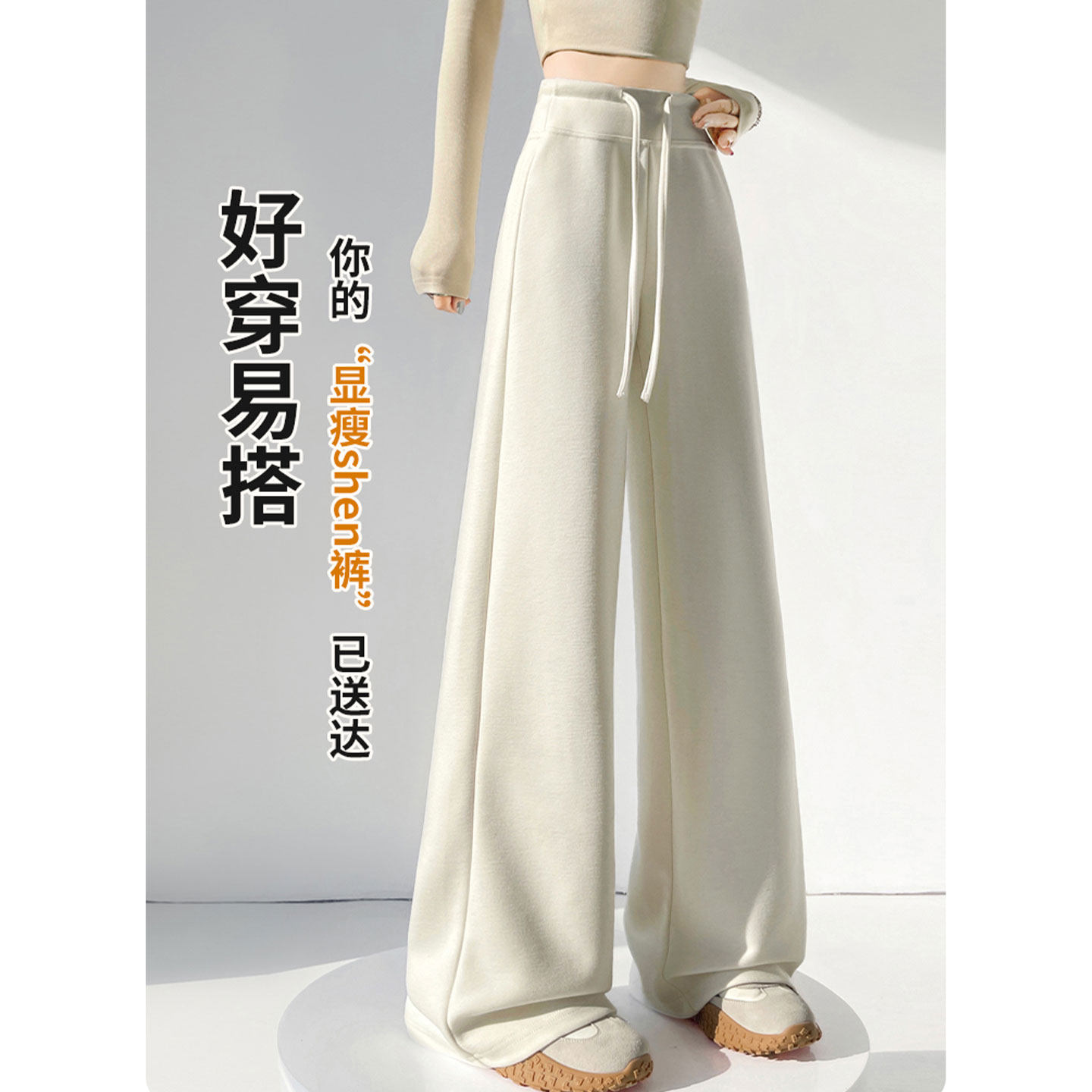 窄版阔腿裤女2026春季新款高腰垂感直筒面膜裤休闲显瘦瑜伽运动裤,女装/女士精品,休闲裤,淘宝优惠券,粉丝福利购,淘宝优惠卷