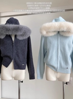 软糯毛毛短外套连帽毛领双拉链针织开衫女秋冬慵懒宽松保暖毛衣