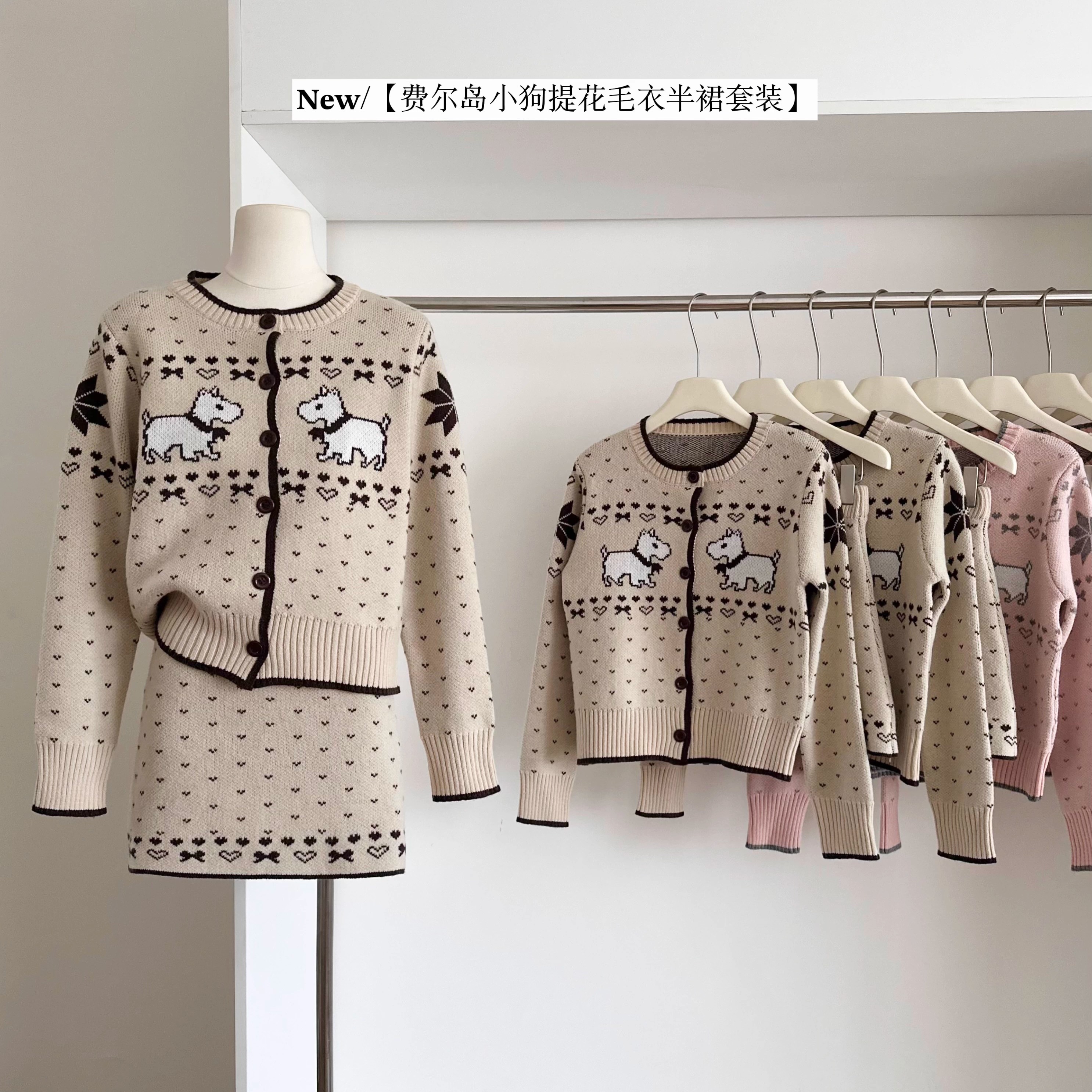 赠送运费险】费尔岛提花毛衣套装