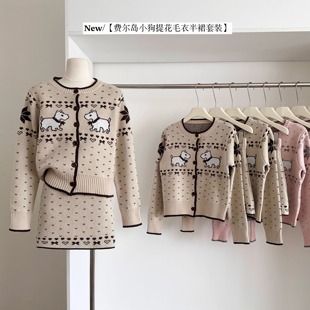巨好看冬装套装独特韩系费尔岛小狗提花毛衣女圆领开衫+针织半裙
