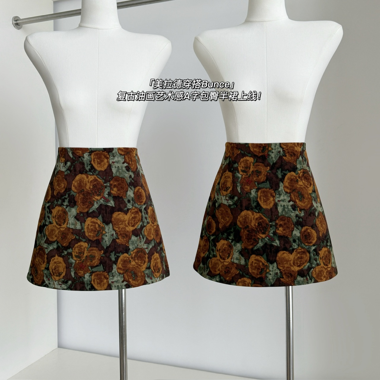 艺术感美拉德穿搭油画印花半身裙