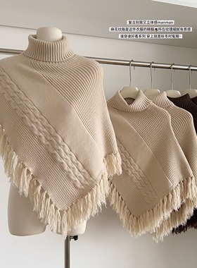 高领不规则羊驼毛流苏披肩针织斗篷女秋冬氛围感穿搭气质毛衣外套