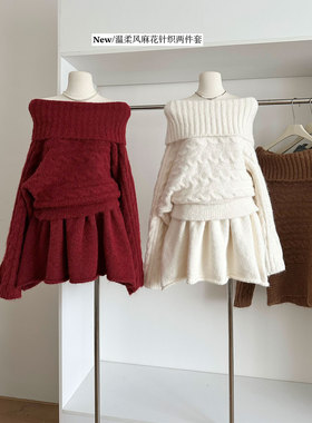 新年氛围感穿搭红色一字肩毛衣女+针织半身裙两件超火冬装一整套