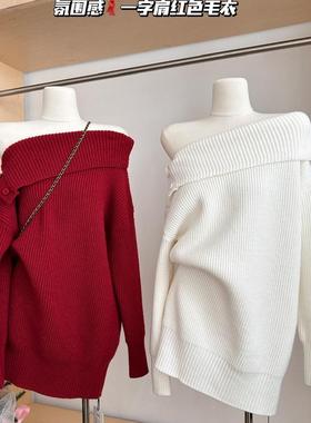 圣诞氛围感穿搭新年红色毛衣女新款慵懒宽松一字肩露肩针织衫秋冬