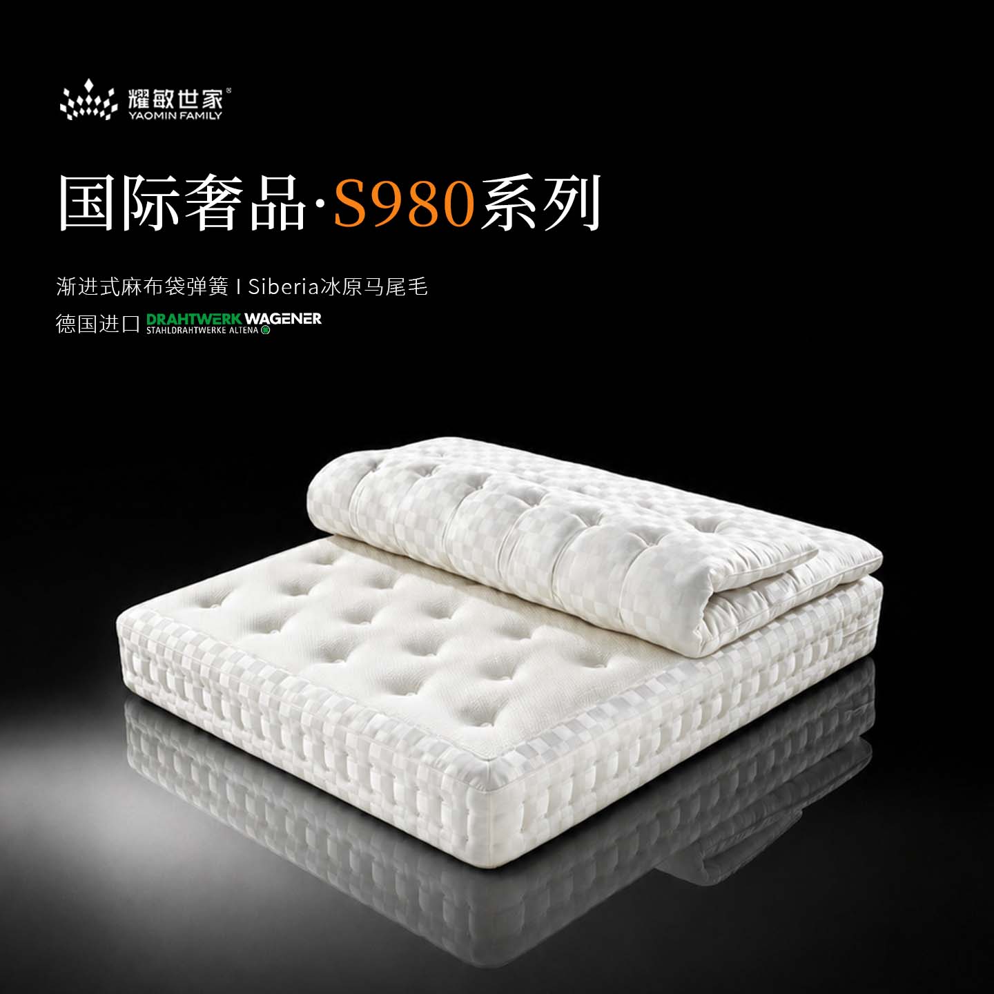 马尾毛手工床垫S980定制