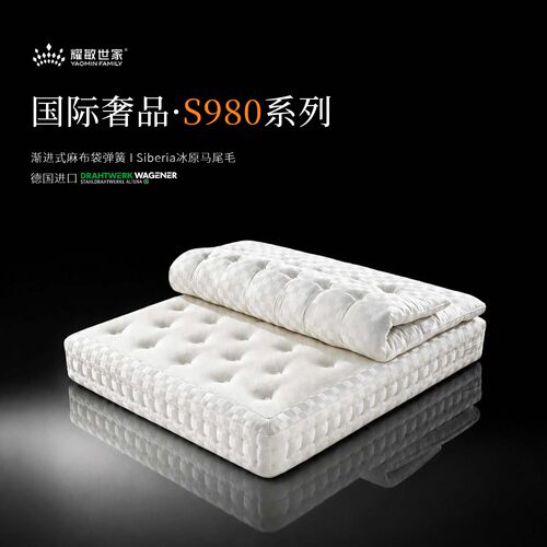 马尾毛手工床垫S980定制