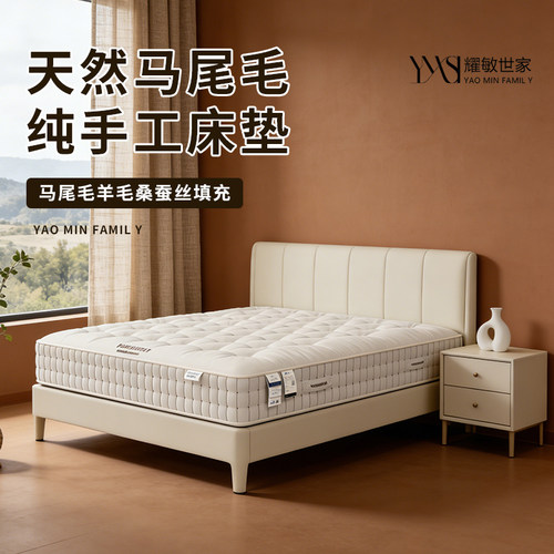 马尾毛手工床垫S580定制羊毛两米乘两米二大床席梦思德国进口弹簧