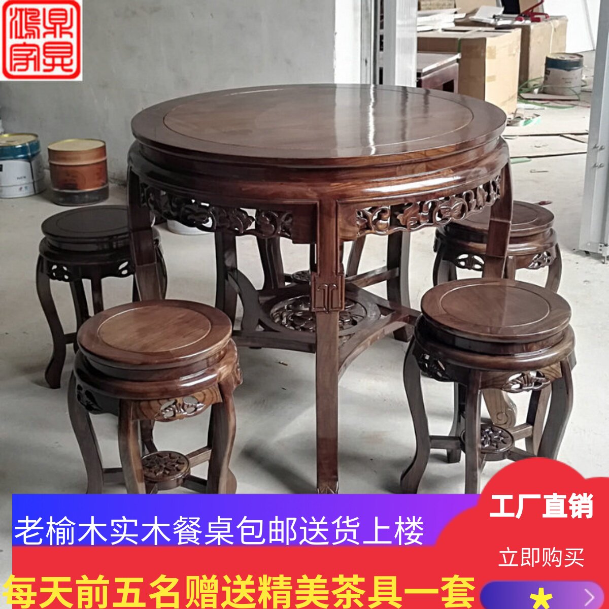 实木圆餐桌中式圆桌小户型家用吃饭桌子老榆木圆形彷古餐桌椅组合