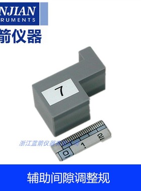 岛津仪器 PDA直读光谱仪配件辅助间隙调整规776-01449备件耗材