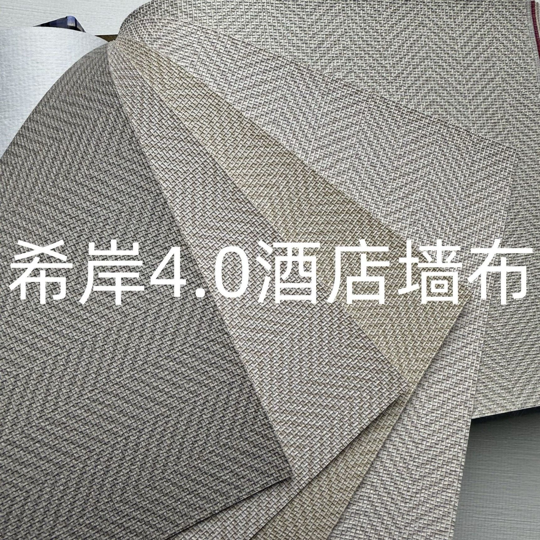 希岸4.0酒店专用工程墙布1.37- 2.8米PVC底阻燃人字纹鱼骨纹墙布