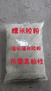 天一贴墙纸墙布壁画专用固体糯米胶胶粉 200克环保速溶好调工程包