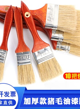 油漆刷猪毛刷鬃毛4寸毛刷子木柄长毛耐高温不卷毛油漆刷子硬毛