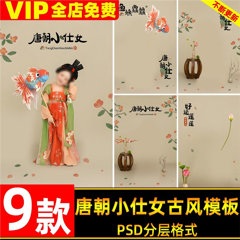 唐朝小仕女古风唐风汉服儿童宝宝样图/效果图销售