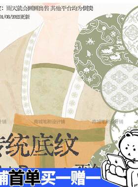 传统底纹PS+Procreate笔刷古风中国风花纹暗纹汉服暗纹52只