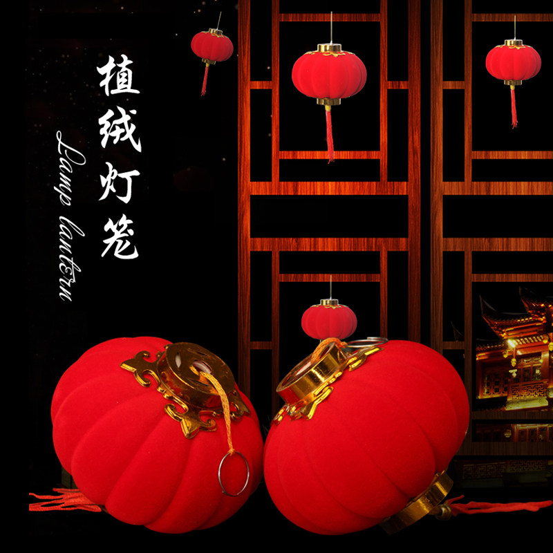 结婚庆用品植绒小灯笼挂饰大红户外室内树上盆景装饰中秋场景布置