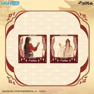 bilibiliGoods官方周边 天官赐福动画 灯影幢幢系列 纸夹相卡套装