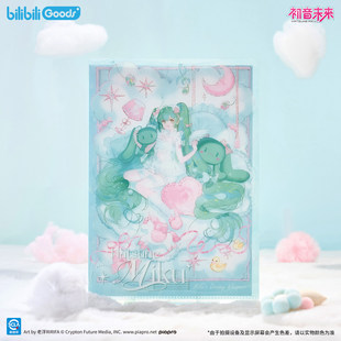 官方正版 bilibiliGoods 初音未来 梦语未来系列 文件袋 miku周边
