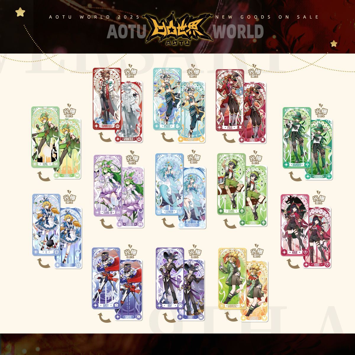 凹凸九周年童话限定光栅镭射票