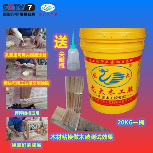 龙大家具高韧性环保组装黄胶