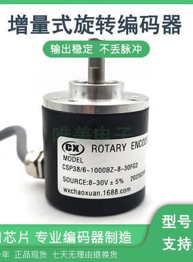 CSP38/6-1000BZ-8-30FG2自动化控制光电旋转编码器ROTARY ENCODER