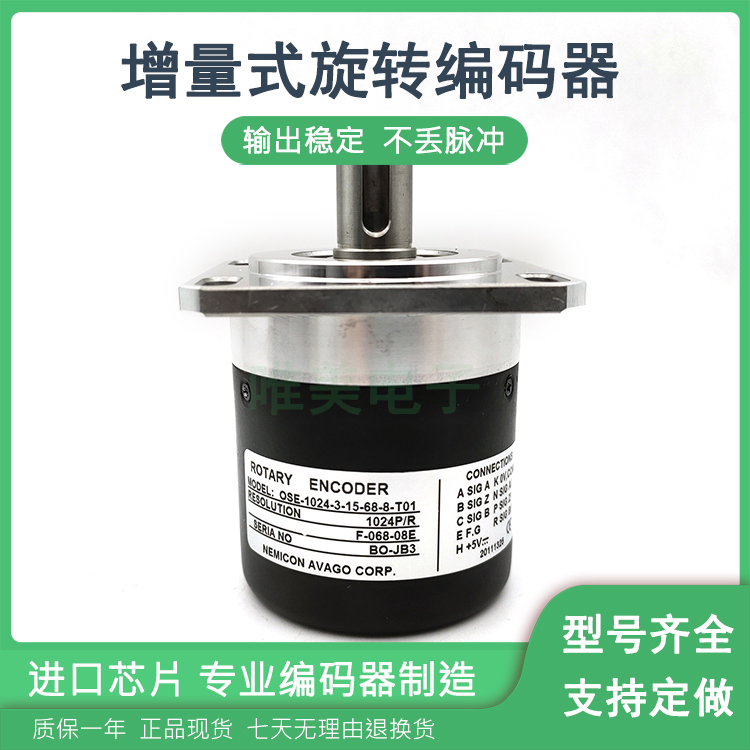 OSE-1024-3-15-68-8-T01主轴光电旋转编码器质保一年
