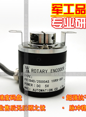 PRIB40/2500AS.1XRX-S01增量式光电旋转编码器ROTARY ENCODER