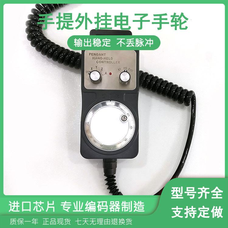 电子手轮手脉发生器 手摇脉冲发生器 MPG手持盒 外挂手轮手持单元,五金/工具,其他机械五金,淘宝优惠券,粉丝福利购,淘宝优惠卷