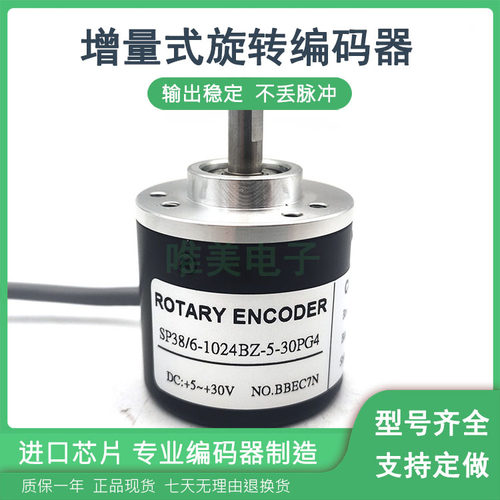 自动化设备旋转编码器