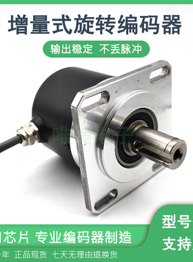 EB58M15K-H6PR-5000工业自动化控制光电旋转编码器ROTARY ENCODER
