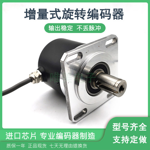 EB58M15K-H4JR-1024.ADT201自动化设备光电旋转编码器质保一年