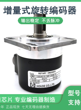 HMD1-1505AC10-30F1200B-C1增量式光电旋转编码器ROTARY ENCODER