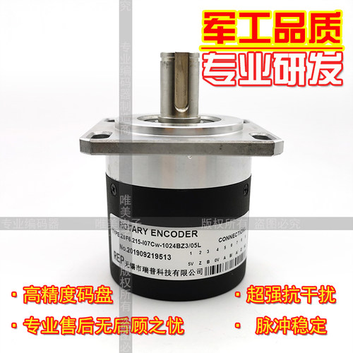 ZSF6.215-I07Cw1024BZ3/05L光电旋转旋转编码器ROTARY ENCODER