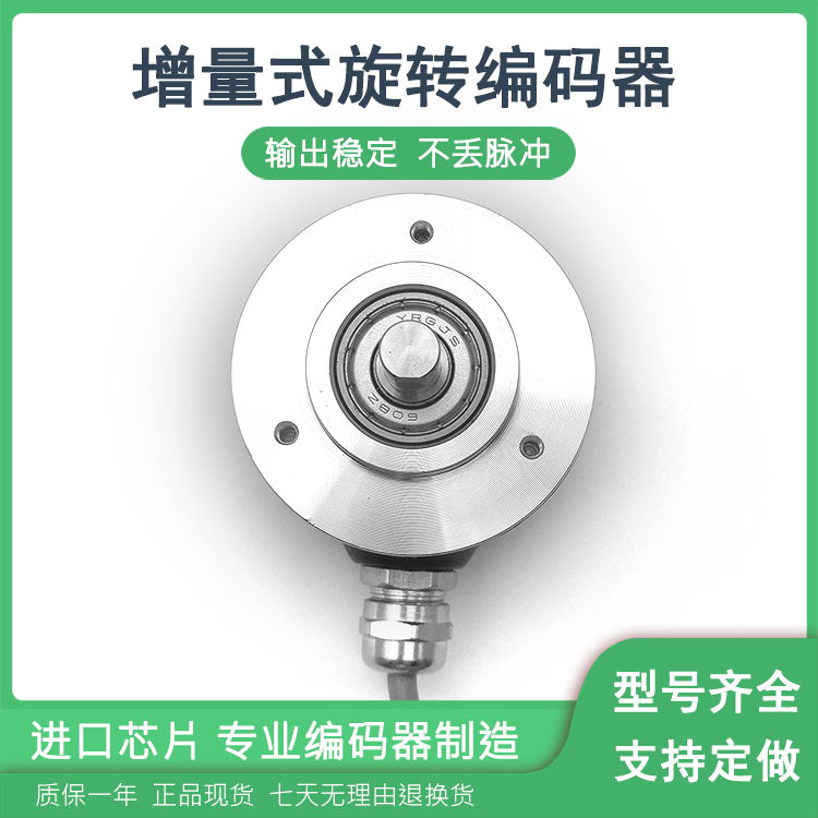 TepS5208G-2500BM-K526增量式光电旋转编码器2500脉冲质保一年