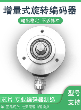 JM5008-360-G10-303A2M长春光电旋转编码器ROTARY ENCODER
