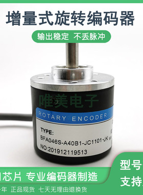 BFA046S-A40B1-JC1101-JK工业控制光电旋转编码器ROTARY ENCODER