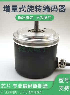 ZSY58C6GR3600M05L工业自动化控制光电旋转编码器ROTARY ENCODER