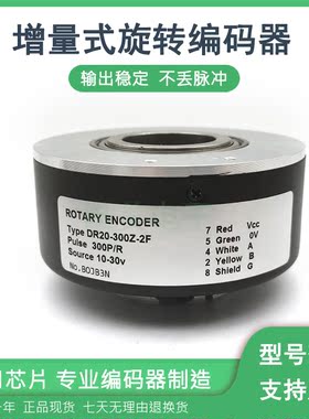 DR20-300Z-2F全新增量式空心轴光电旋转编码器ROTARY ENCODER