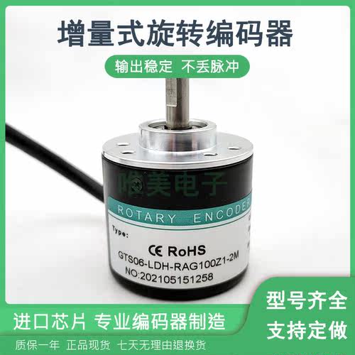 GTS06-LDH-RAG100Z1-2M全新增量式光电旋转编码器质保一年
