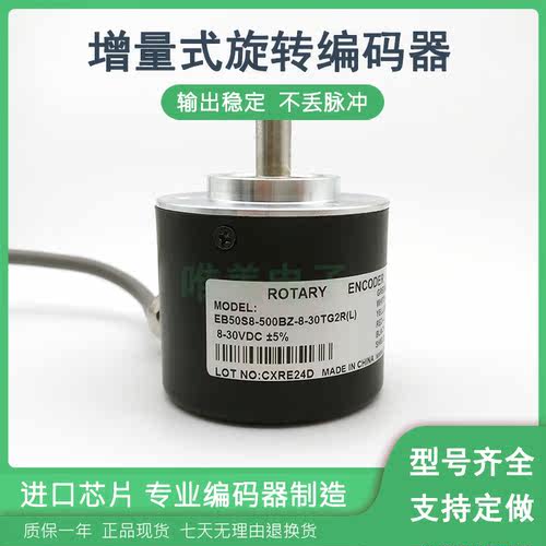 光电旋转编码器增量式