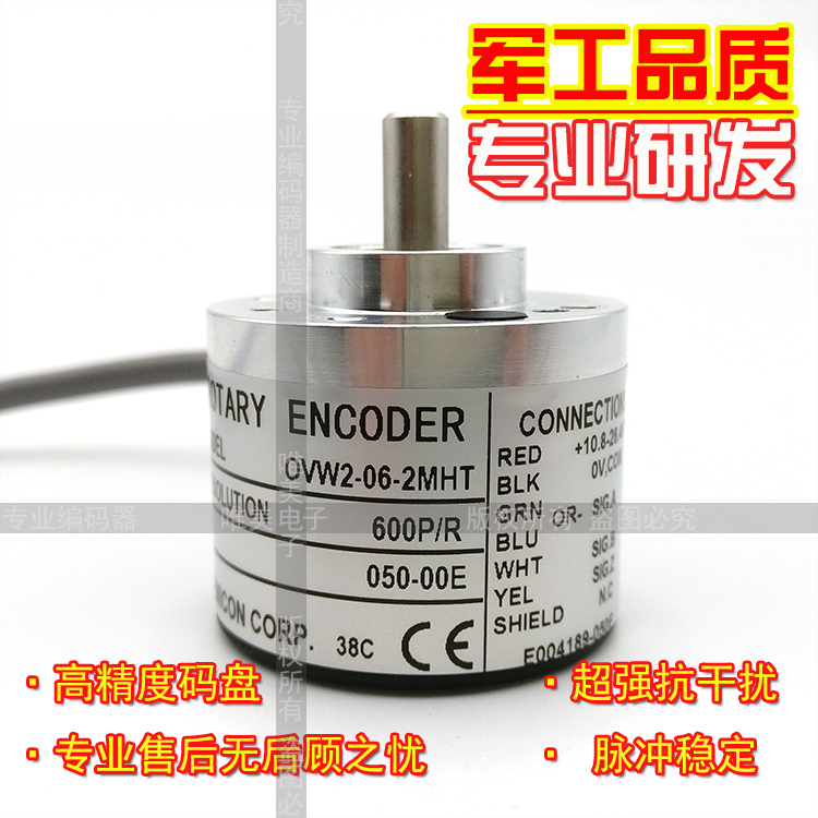OVW2-06-2MHT旋转编码器实心轴轴径6mm脉冲数600P/R