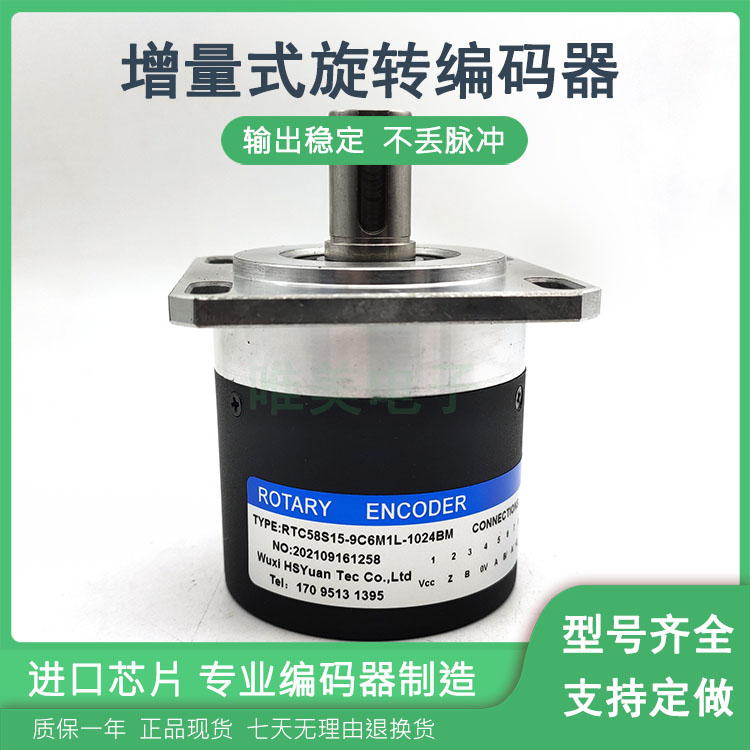 RTC58S15-9C6M1L-1024BM自动化设备光电旋转编码器质保一年